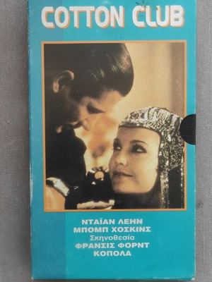 Cotton Club βιντεοκασέτα σαν καινούργιο, ελληνική έκδοση με υπότιτλους
