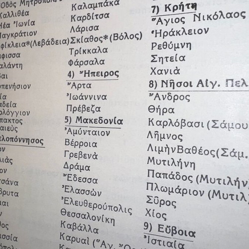National Bank of Greece 1938 diary