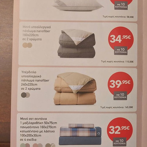 AB Anemos Linen Card New With 10 Coupons