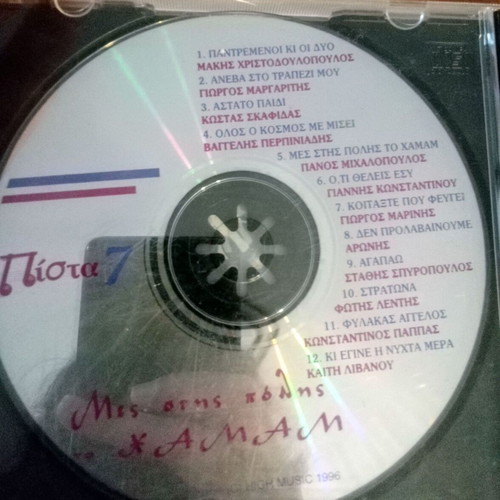 Laiko music 2 CD set like new
