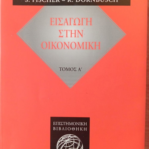 Introduction to Economics Volume A' like new