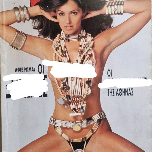 Max Magazine Issue 53 with Vicky Koulianou like new