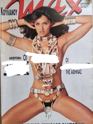Max Magazine Issue 53 with Vicky Koulianou like new