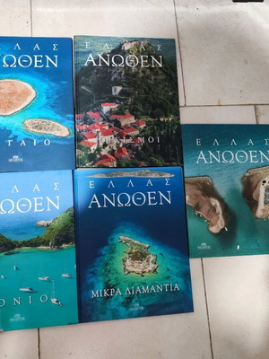 Ellas Anothen 5 albums like new, 4 with hardcover
