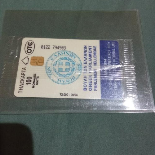 Greek Parliament Phone Card 0122 Line 09/1994 New