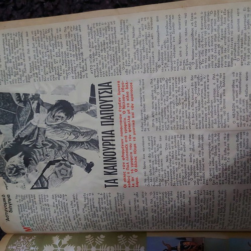 Vintage album used with collage from 60s magazines