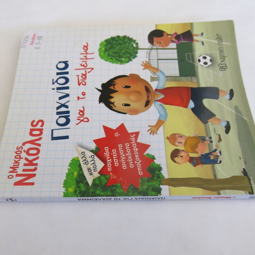 Book Le Petit Nicolas - Games for Recess used