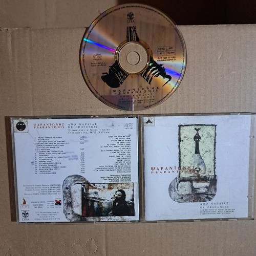 Psarantonis Apo Kardiás CD like new, traditional