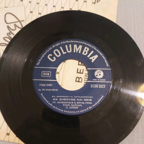 Tha Zisoume Kai Meis - Savvatovrado Sti Kaisariani vinyl used, laiko