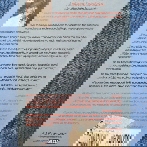 ΒΙΒΛΙΟ BELL