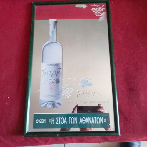 Tsilili Tsipouro Collectible Advertising Mirror 2004