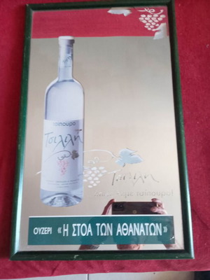 Tsilili Tsipouro Collectible Advertising Mirror 2004
