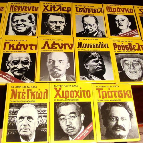 Mondadori collection of 15 historical biographies like new