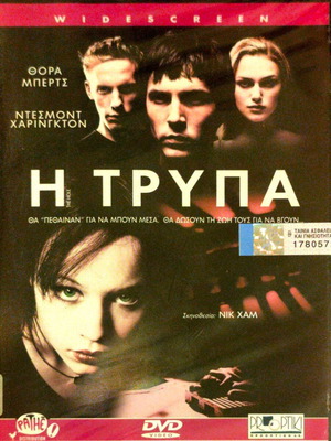 The Hole DVD thriller movie with Desmond Harrington sealed