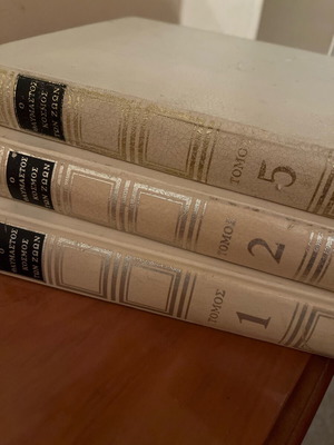 The Wonderful World of Animals used volumes 1, 2 and 5 edition 1973