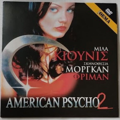 American Psycho 2 DVD new, comedy horror thriller with subtitles