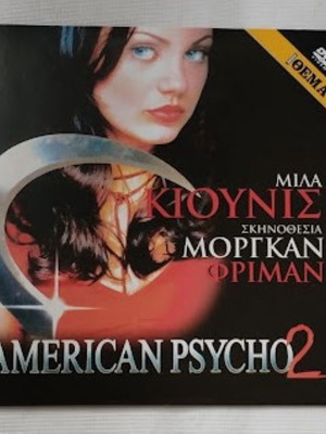 American Psycho 2 DVD new, comedy horror thriller with subtitles