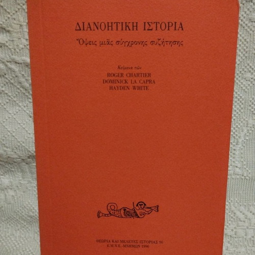 Intellectual History used, uncut