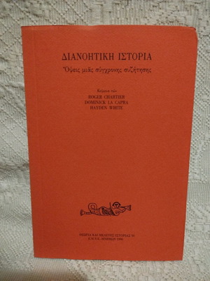 Intellectual History used, uncut