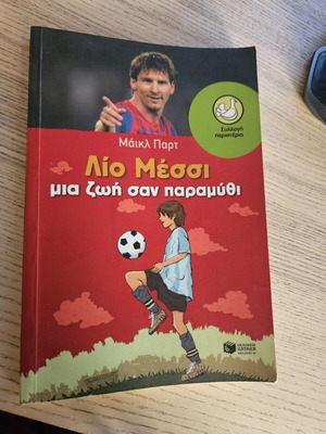 Lio Messi A Life Like a Fairy Tale by Michael Part used