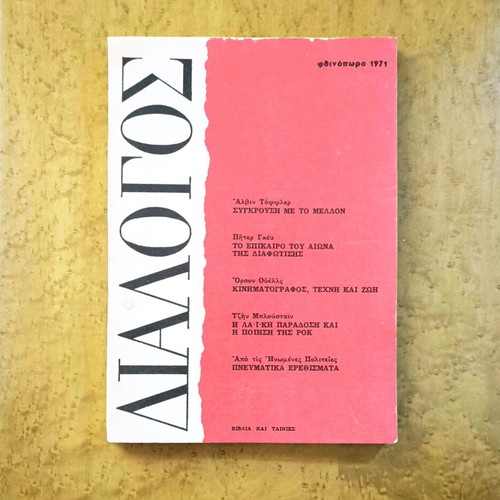 Dialogos magazine used, Autumn 1971 edition