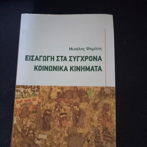 Introduction to Modern Social Movements book like new