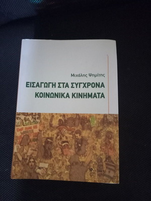 Introduction to Modern Social Movements book like new