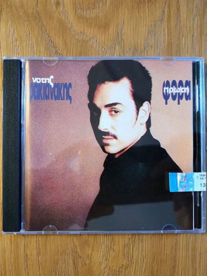Πρώτη φορά CD καινούργιο, λαϊκό από Νότη Σφακιανάκη