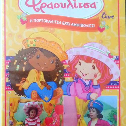 Strawberry Shortcake DVD used, children's series Christmas in Strawberryland