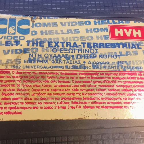E.T. The Extra Terrestrial VHS tape used, 1980s collectible