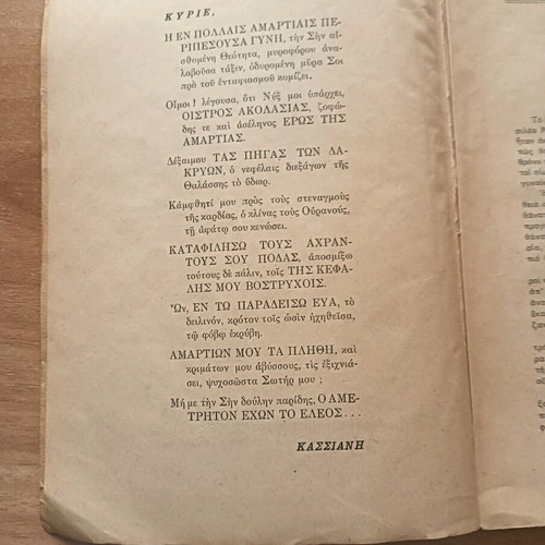 Kassiani used book