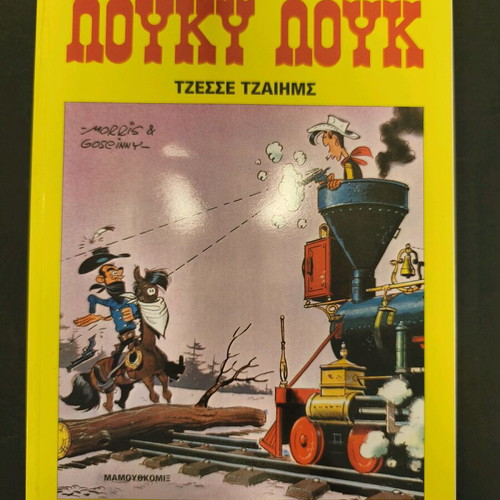 Lucky Luke 20 used, Jesse James