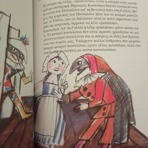 Gianni Rodari The Book of Whys new, Greek edition