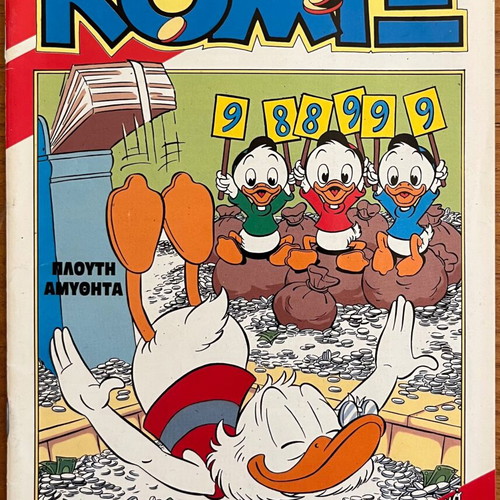 Komix No.72 used issue from Terzopoulos