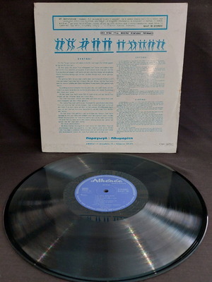 Greece Remember vinyl used, laiko