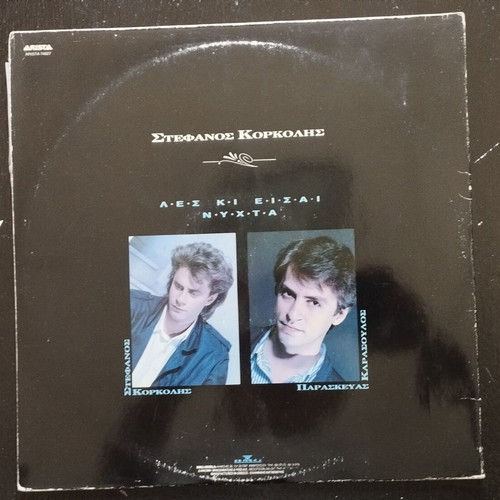 Stefanos Korkolis Les Ki Eisai Nyhta vinyl used, pop
