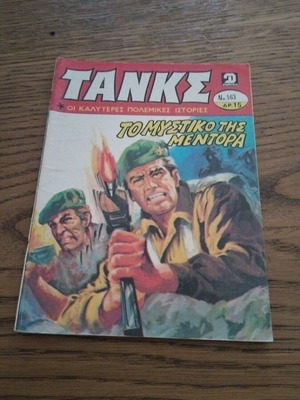 Tanks No 563 comic book used