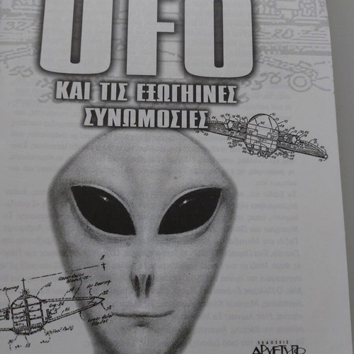 Book The Truth About UFOs and Alien Conspiracies like new