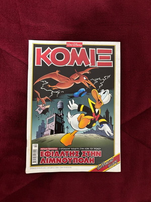 Komix 244 like new