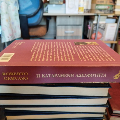 The Cursed Brotherhood by Roberto Gervaso like new, history of Freemasonry