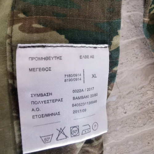 Military jackets used, pack of 2, Greek army extra large