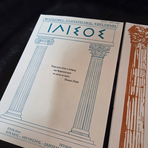 Ilisos philosophical esoteric magazine, like new, two issues 2003/2017