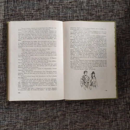 Vintage children's books pack of 4, like new, Greek hardcover