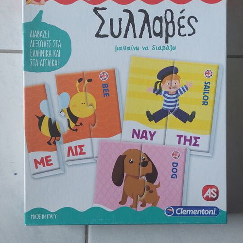 Exypnoulis Syllables educational game like new