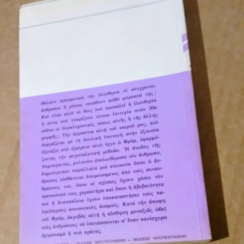 Fear of Freedom by Erich Fromm new, psychology book