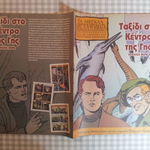 The Great Masterpieces issue 6 used, Journey to the Center of the Earth