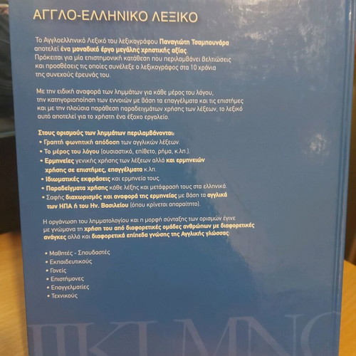 Mini English Language Dictionary in 5 Volumes like new