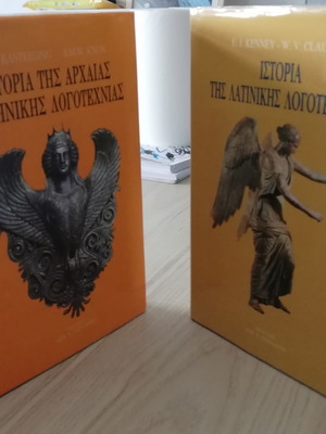 Ιστορία της αρχαίας ελληνικής και λατινικής λογοτεχνίας μεταχειρισμένη, 2 τόμοι Cambridge