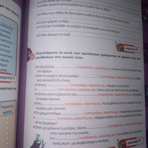 Glossa Grade 6 Textbook like new