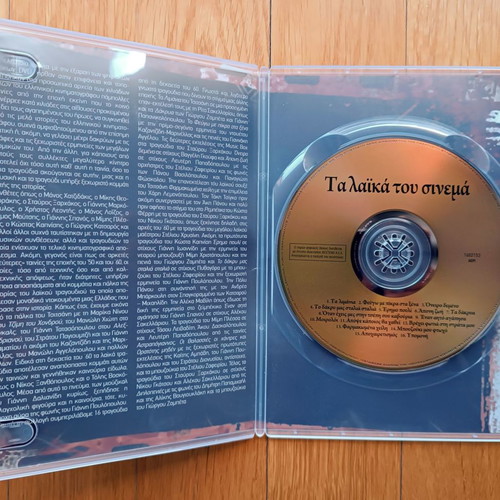 Ta Laika Tou Sinema CD used, 16 songs from the big screen